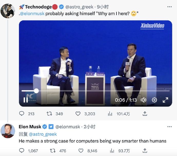 Elon Musk终于点评了他和马云那场AI对谈的名场面：他（马云）有力地证明了计算机比人类聪明得多