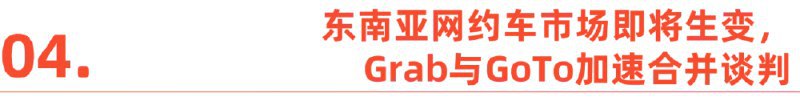 🌍全球经济与科技速递：AI突破、关税战与出行市场重塑* 🇨🇳AI领域重大突破： 中国DeepSeek AI大模型横空出世，训练成本仅为OpenAI的千分之七，引发硅谷震动，或标志着中国AI从追赶者转变为创新者