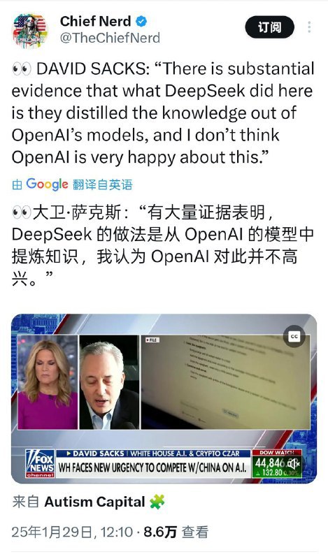 🚀 DeepSeek崛起引发中美AI竞争：开源与闭源之争中国AI新秀DeepSeek发布R1模型后，因其性能逼近OpenAI且成本仅为2%，引发美国科技巨头股价暴跌，市值蒸发近1万亿美元