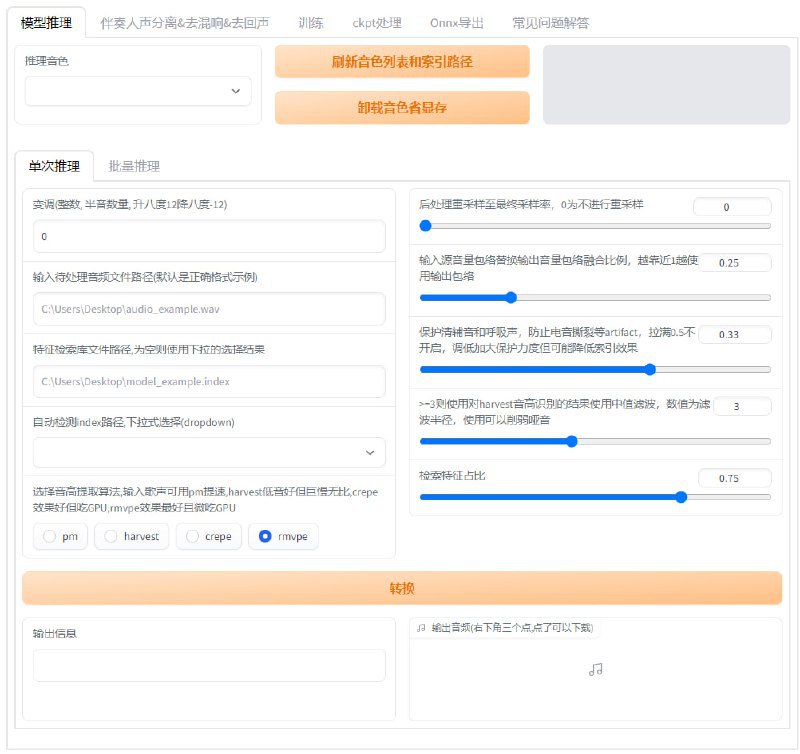 🆔 项目名称：Retrieval-based-Voice-Conversion-WebUI⭐️ 项目功能：AI 变声📁 项目简介：一个基于VITS的简单易用的变声框架，可以帮助用户在10分钟以内用自己的语音数据训练出高质量的语音转换（VC）模型