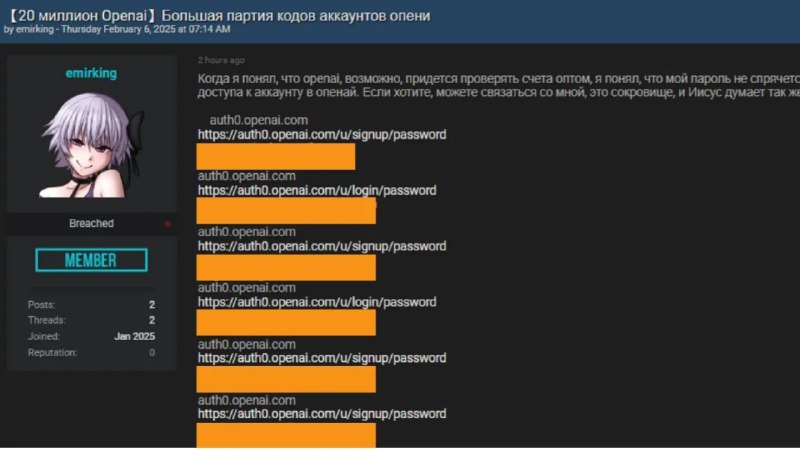 🚨OpenAI 否认 200 万账户被盗事件，调查进行中一名俄语黑客在 BreachForums 声称窃取了 200 万个 OpenAI 账户凭证，并低价出售