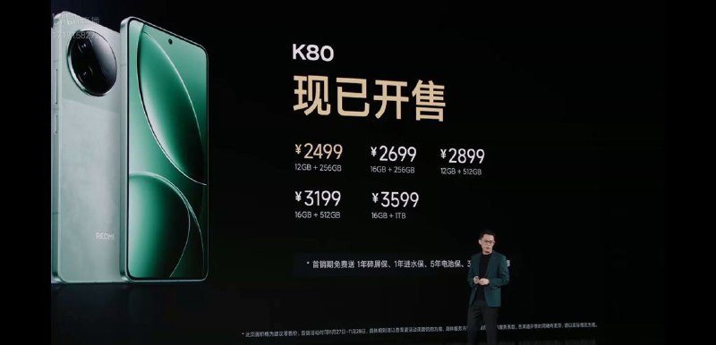 红米K80 系列发布，标准版起售价2499元，Pro版3699元REDMI K80 系列搭载 2K 新国屏，全亮度 DC 调光，支持超声波指纹解锁，IP68 防水、双环路 3D 冰封散热，配备光影猎人 800 主摄，小米星辰通信，电池 6550mAh