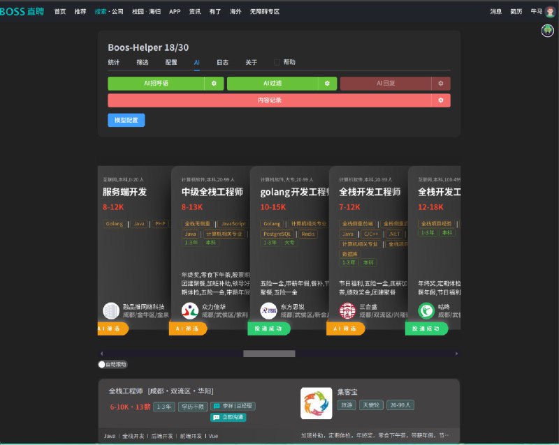 #脚本 #网站⭐ Boss 直聘助手脚本实现优化 UI、去除广告、批量投递简历、高级筛选、GPT自动打招呼、多账号管理等功能过完年，可以去找工作了！📮投稿 📢频道 💬群聊 🔎索引via 极客分享 - Telegram Channel