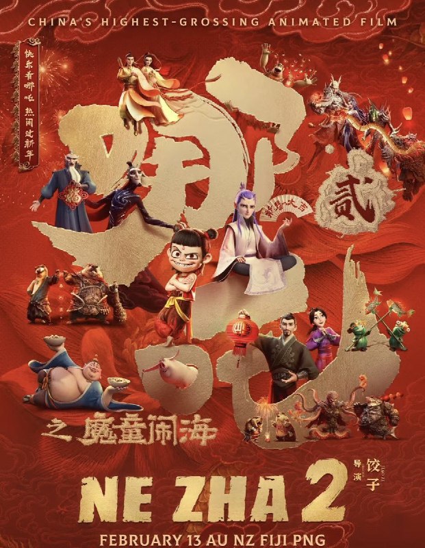 🎬《哪吒2》票房大爆，助北京光线传媒市值飙升55亿美元动画电影《哪吒2》票房突破92亿元人民币（约12.7亿美元），成为中国影史票房冠军，并跻身全球票房前25名