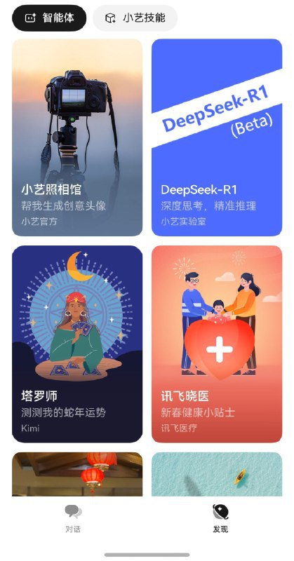 华为小艺助手接入DeepSeek据多位网友反馈，华为HarmonyOS NEXT上的小艺助手App已经接入DeepSeek大模型