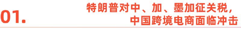 🌍全球经济与科技速递：AI突破、关税战与出行市场重塑* 🇨🇳AI领域重大突破： 中国DeepSeek AI大模型横空出世，训练成本仅为OpenAI的千分之七，引发硅谷震动，或标志着中国AI从追赶者转变为创新者