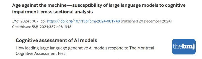 🤖 AI 认知能力研究：大型语言模型表现出类似人类轻度认知障碍一项发表在《英国医学杂志》上的研究发现，包括 ChatGPT-4o、Gemini 和 Claude 等在内的多个大型语言模型在认知测试中表现出类似人类轻度认知障碍的症状