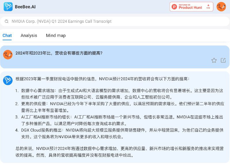 BeeBee AI 是一个用对话来看美股财报的网站