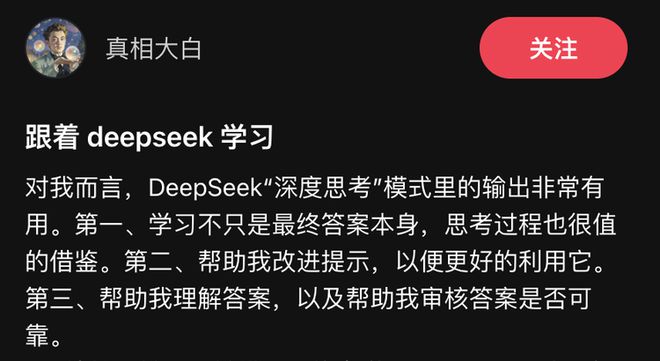 🚀 DeepSeek引爆全球AI热潮：透明思考模式引发“向AI学思考”热潮Scale AI创始人称DeepSeek为“中国科技界给美国的苦涩教训”，Marc Andreessen也赞其R1模型为“最惊人的突破”