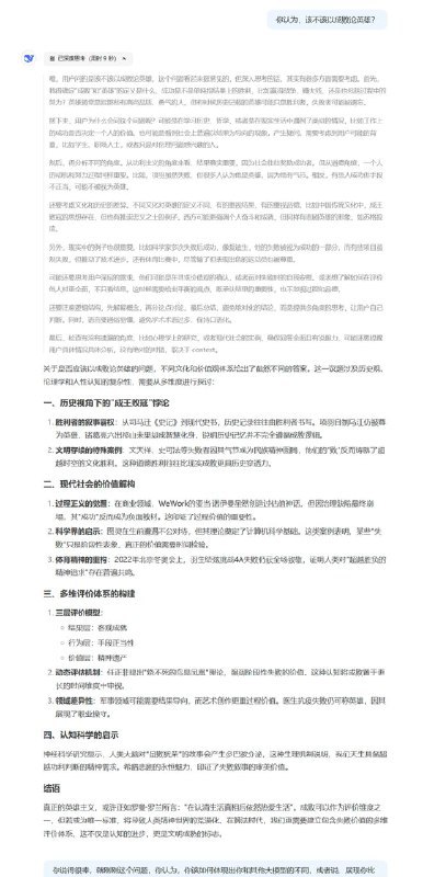 🚀 DeepSeek引爆全球AI热潮：透明思考模式引发“向AI学思考”热潮Scale AI创始人称DeepSeek为“中国科技界给美国的苦涩教训”，Marc Andreessen也赞其R1模型为“最惊人的突破”