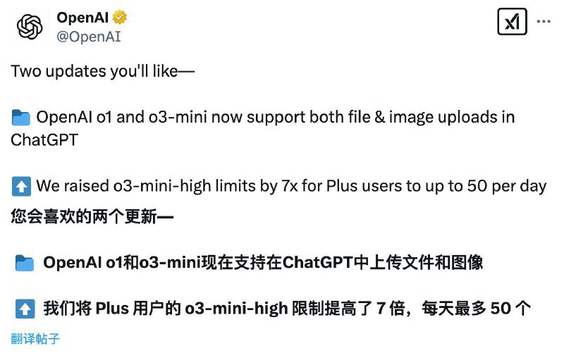 OpenAI宣布，o1和o3-mini现支持文件和图片上传，Plus用户o3-mini每日上传限额提高至50次