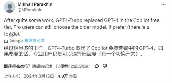 微软 Copilot 全面升级 OpenAI GPT-4 Turbo 模型，免费用户也可使用在经过一系列工作之后，微软现已针对 Copilot 用户群全面升级为 OpenAI 最先进的 GPT-4 Turbo 模型