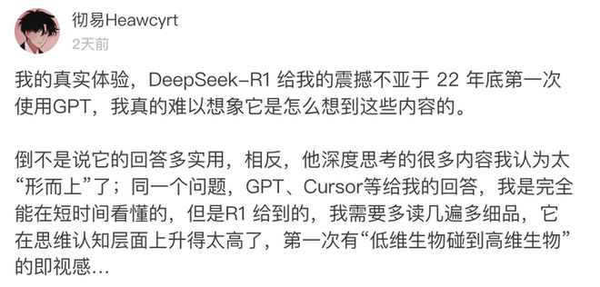 🚀 DeepSeek引爆全球AI热潮：透明思考模式引发“向AI学思考”热潮Scale AI创始人称DeepSeek为“中国科技界给美国的苦涩教训”，Marc Andreessen也赞其R1模型为“最惊人的突破”